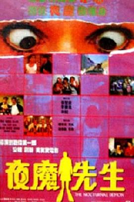 《老一辈》电影高清完整版