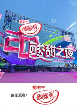 《疑云布满国语》电影高清完整版