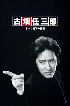 《剑吼长城东》电影高清完整版