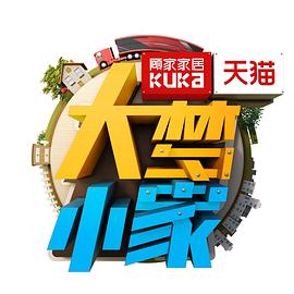 《二手伙伴》电影高清完整版
