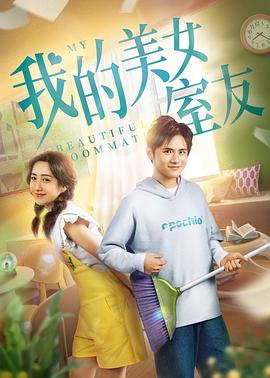 《掘金女郎》电影高清完整版