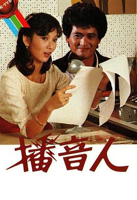 《局外人2016》电影高清完整版