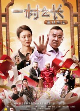 《防范小手》电影高清完整版