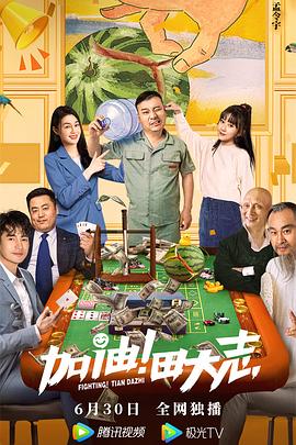 《妈妈你真棒》电影高清完整版