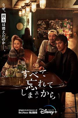 《桃花源怪谈》电视剧高清全集