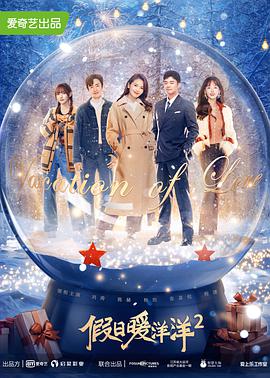 《如此美丽的你》电影高清完整版