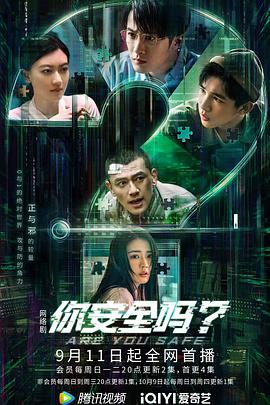 《天穹众多 第六季》电视剧高清全集