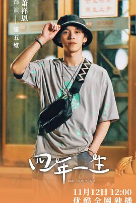 《响雷大将军》电影高清完整版