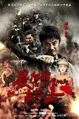 《富丽的越步》电影高清完整版