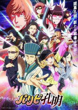 《第8个秀》电视剧高清全集