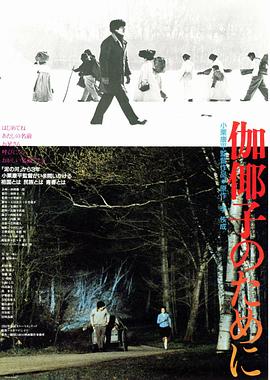 《娃娃夫人国语》电影高清完整版