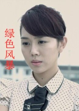 《牙狼