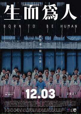 《初恋无罪》电影高清完整版