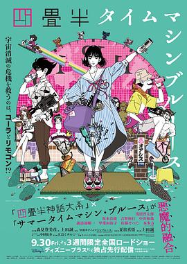 《闯堂兔》电影高清完整版