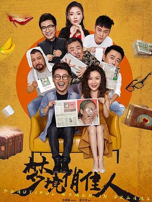 《奥秘感染：第二阶段》电影高清完整版