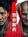 《杀出个拂晓第一季》电视剧高清全集
