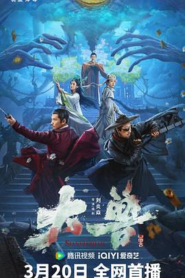 《英豪无归【影视说明】》电影高清完整版