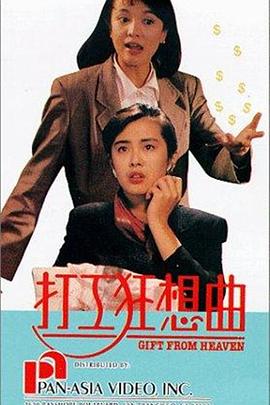 《星月神话》电影高清完整版