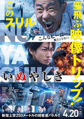 《古寨警情》电影高清完整版