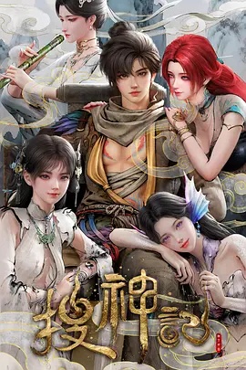 《古寨警情》电影高清完整版