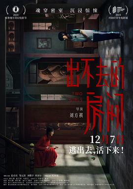 《别西卜【影视说明】》电影高清完整版