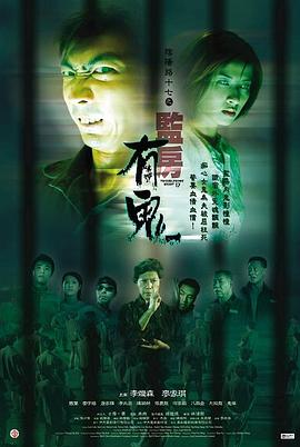 《血色惊情》电影高清完整版
