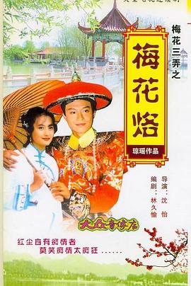 《羽刃》电视剧高清全集