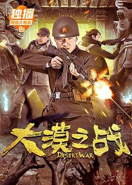 《小狗的巡警先生》电影高清完整版
