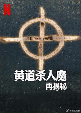《9号电话亭的隐秘》电视剧高清全集