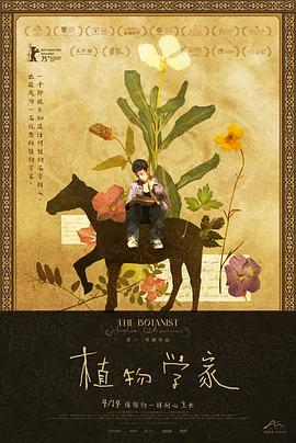 《我是植物人》电影高清完整版