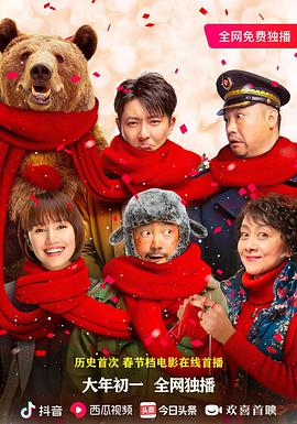 《拔尖》电影高清完整版