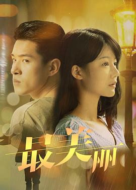 《苦战微山岛》电影高清完整版