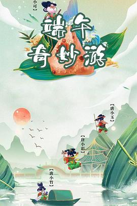 《苦战微山岛》电影高清完整版