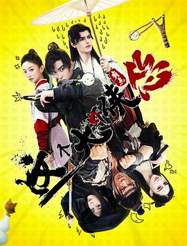 《绿头苍蝇【影视说明】》电影高清完整版