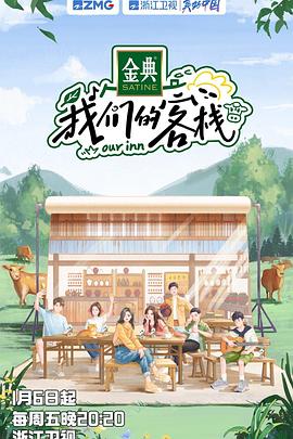 《脱单宝典》电影高清完整版