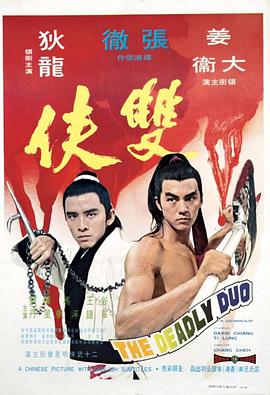 《鹅毛笔》电影高清完整版