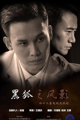 《私家住所》电影高清完整版