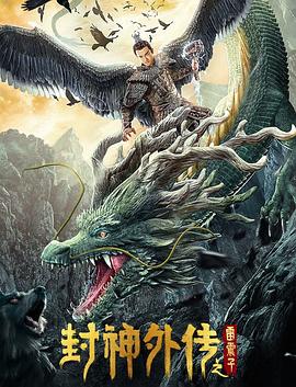 《豪杰两个半第十季》电视剧高清全集