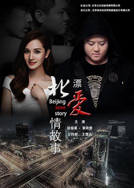 《怪异列车》电影高清完整版