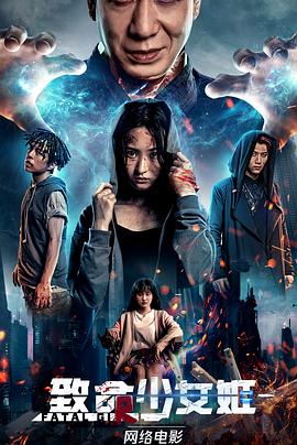 《卡波特》电影高清完整版