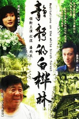 《新龙门客栈》电影高清完整版