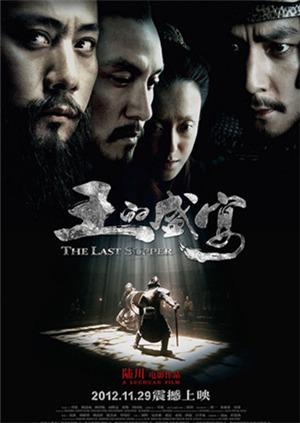 《盗剑国语》电影高清完整版