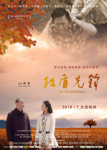 《无名兵士【影视说明】》电影高清完整版