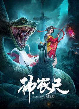 《渡魂：夜行者》电视剧高清全集
