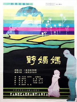 《咱们在这里：生活在地球上的注意事项》动漫高清全集