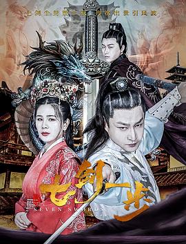 《无尽躯壳》电影高清完整版