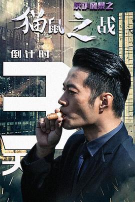 《洗屋》电视剧高清全集