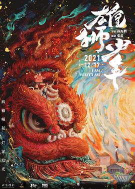 《咱们的故事》电影高清完整版