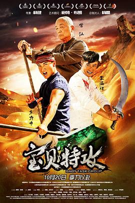 《万能钥匙》电影高清完整版