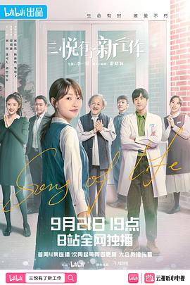 《1920成年初体验》综艺高清完整版
